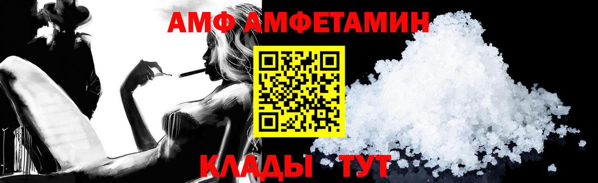 АМФЕТАМИН 97%  Вход с VPN  Amphetamine  Вязьма 