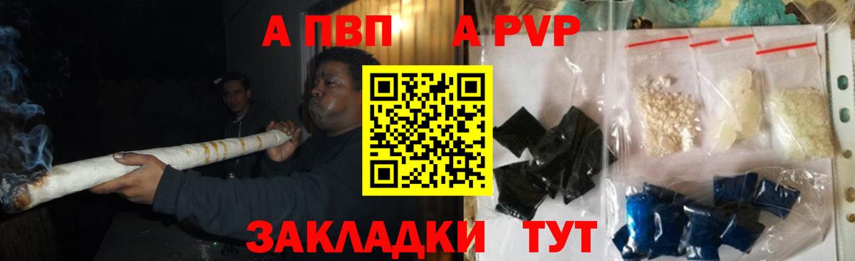 Alpha PVP мука  Alpha-PVP крисы CK  Вязьма  Вход с VPN  A PVP Соль 