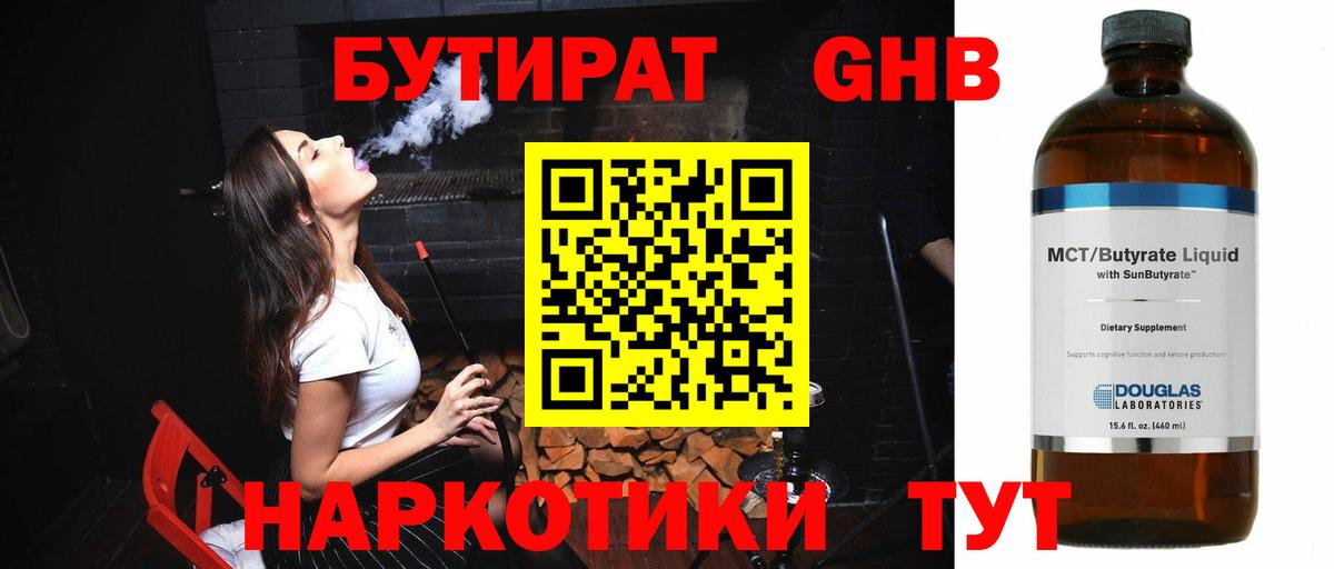 Вязьма  Вход с VPN  Гашиш  Где найти наркотики?  Мефедрон кристаллы  МАРИХУАНА  КЕТАМИН 