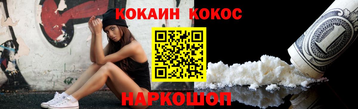 Вязьма  Кокаин Эквадор  Вход с VPN  Cocaine 97% 
