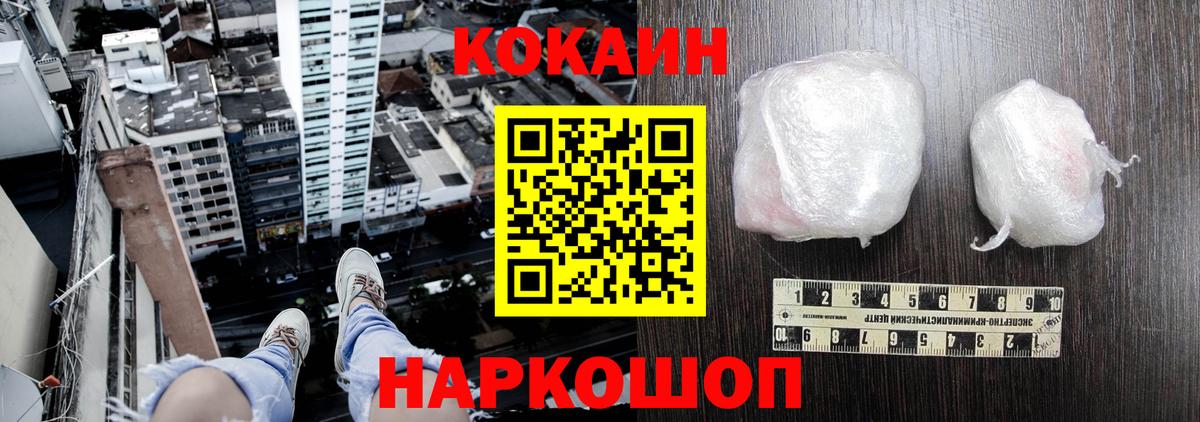 Кокаин VHQ Вязьма