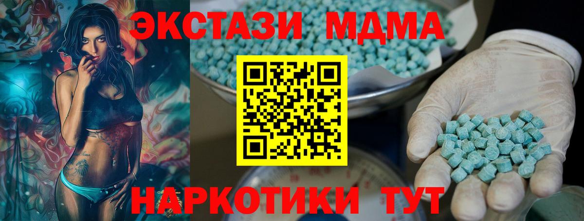 ЭКСТАЗИ 99%  Вход с VPN  Ecstasy  Вязьма 