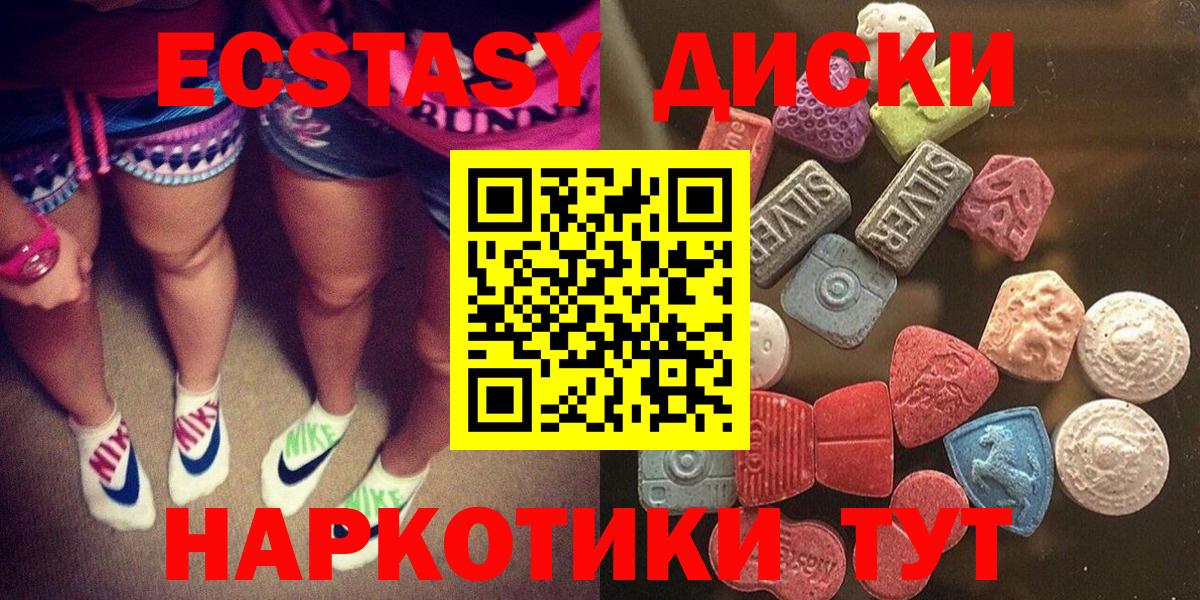 Экстази 300 mg Вязьма