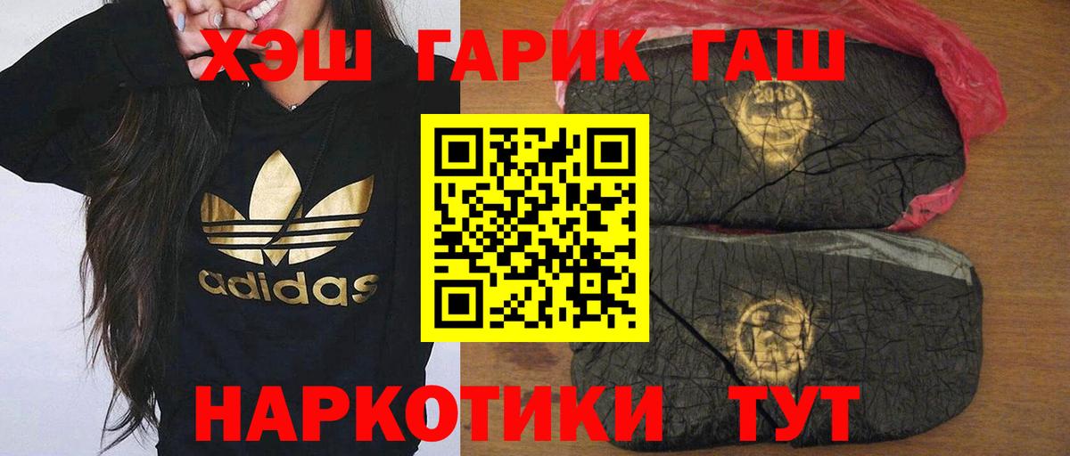 ГАШИШ  Гашиш хэш  Вязьма  Вход с VPN  Гашиш Cannabis 