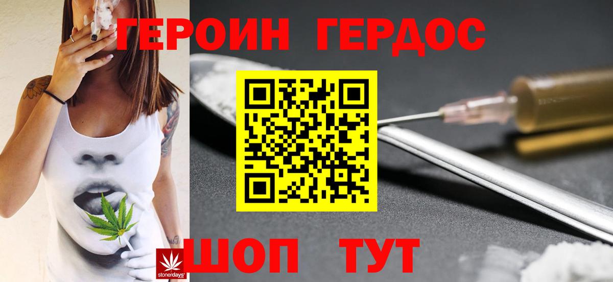 ГЕРОИН Афган  Вход с VPN  Вязьма 
