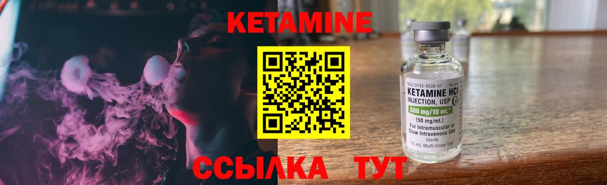 КЕТАМИН VHQ  Вход с VPN  mega зеркало  Вязьма 