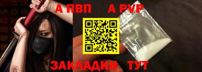 ALPHA PVP Владикавказ