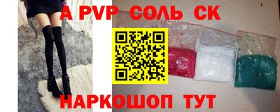 ALPHA PVP Владикавказ