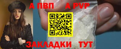 ALPHA PVP Владикавказ