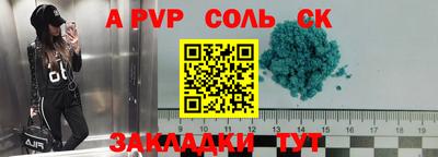 ALPHA PVP Владикавказ