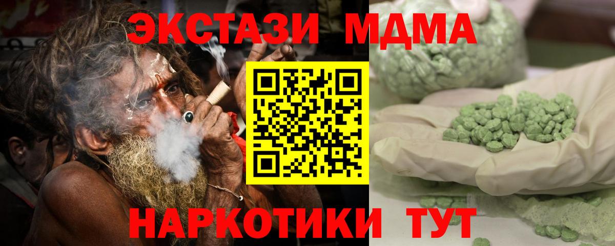 МДМА кристаллы Вязьма