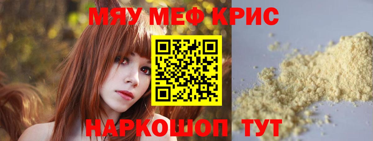 Мефедрон 4 MMC  Вход с VPN  Мефедрон  Меф  Меф кристаллы  Вязьма 