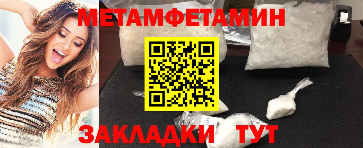 Вязьма  Метамфетамин Methamphetamine  Вход с VPN 