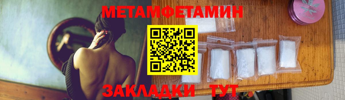 МЕТАМФЕТАМИН Methamphetamine Вязьма