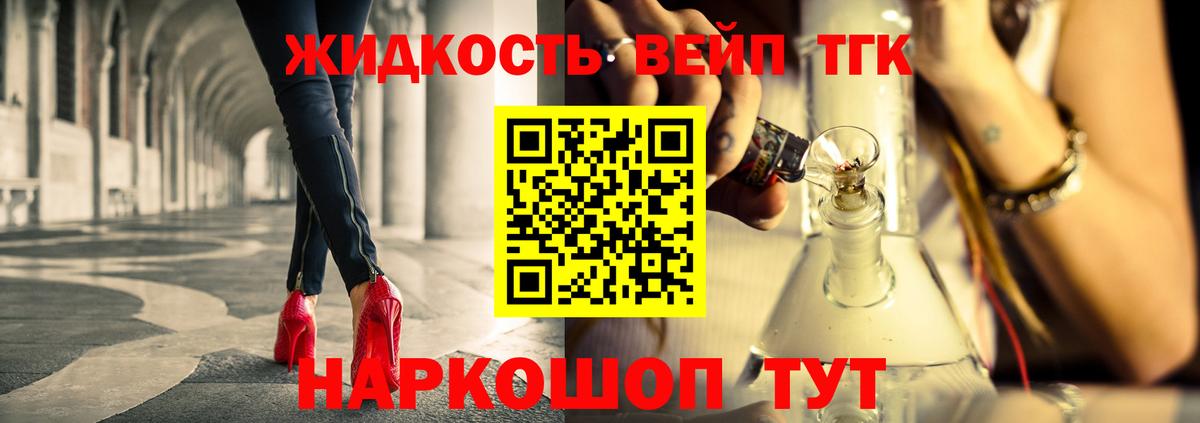 закладка  Вход с VPN  Дистиллят ТГК гашишное масло  Вязьма  ТГК вейп 
