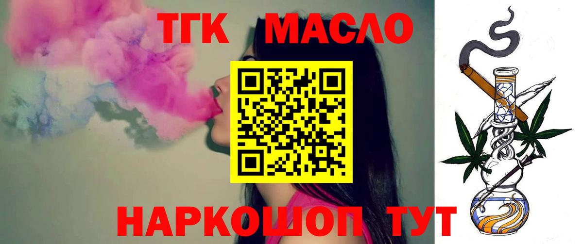 ТГК концентрат Вязьма